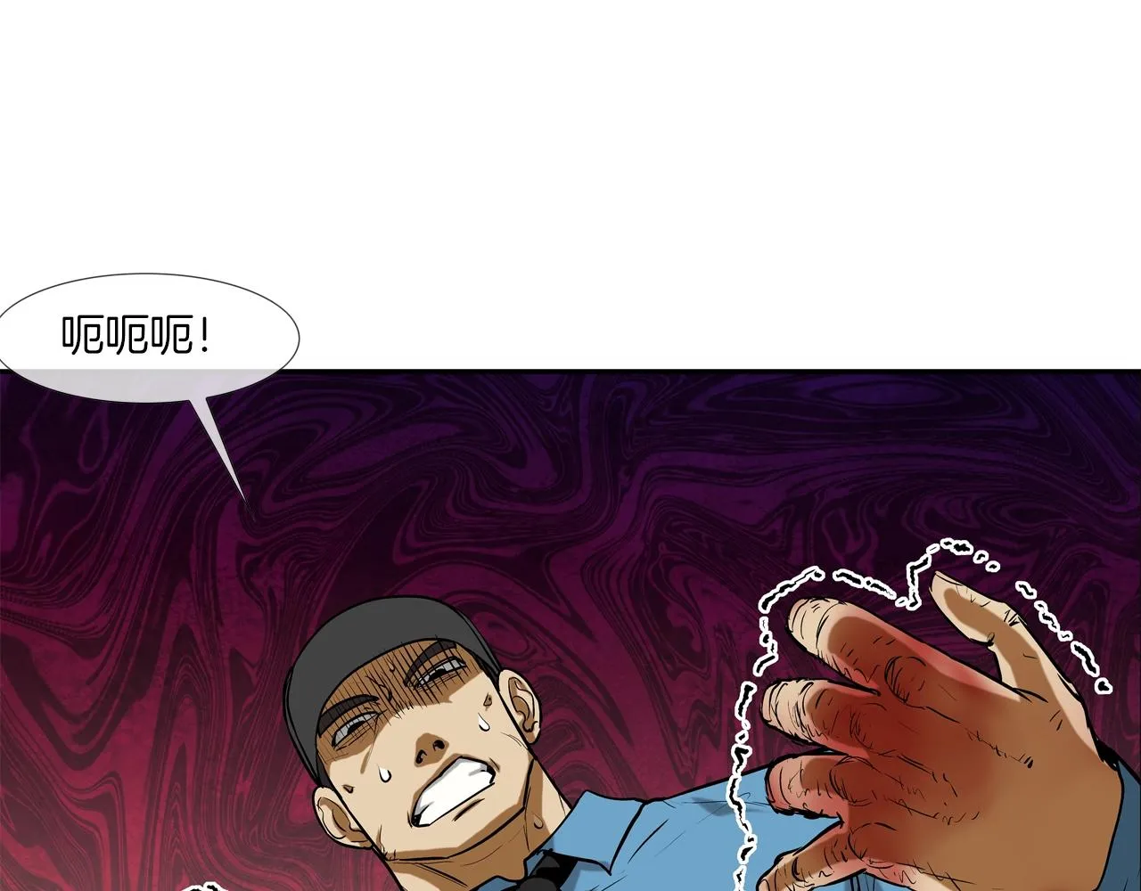 第219话 顽抗 第46页