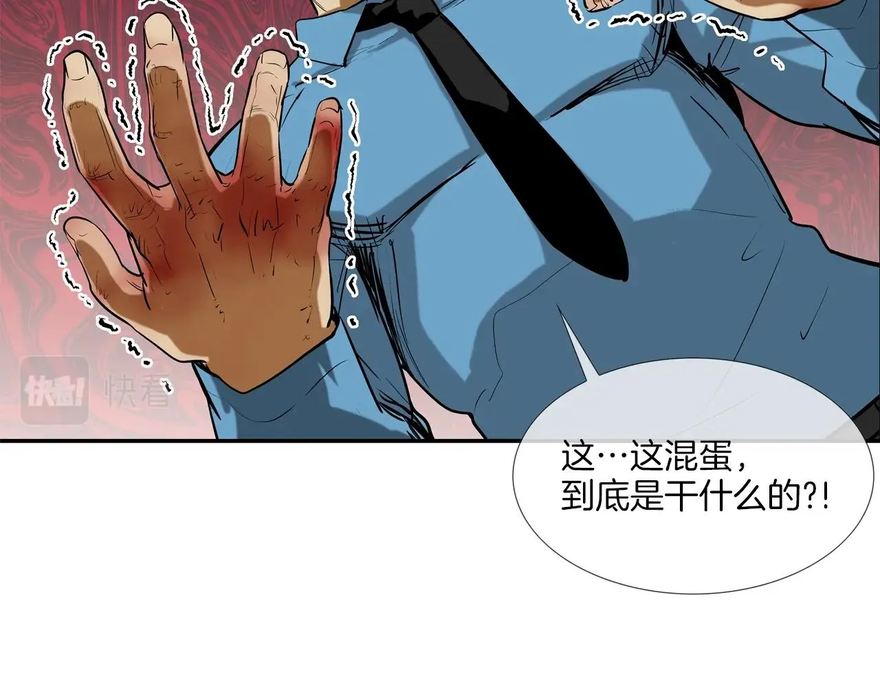 第219话 顽抗 第47页