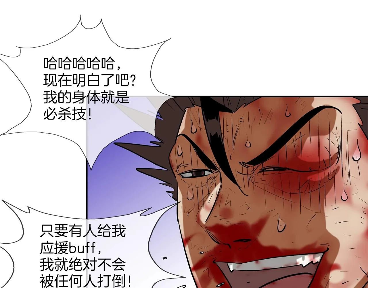 第219话 顽抗 第48页