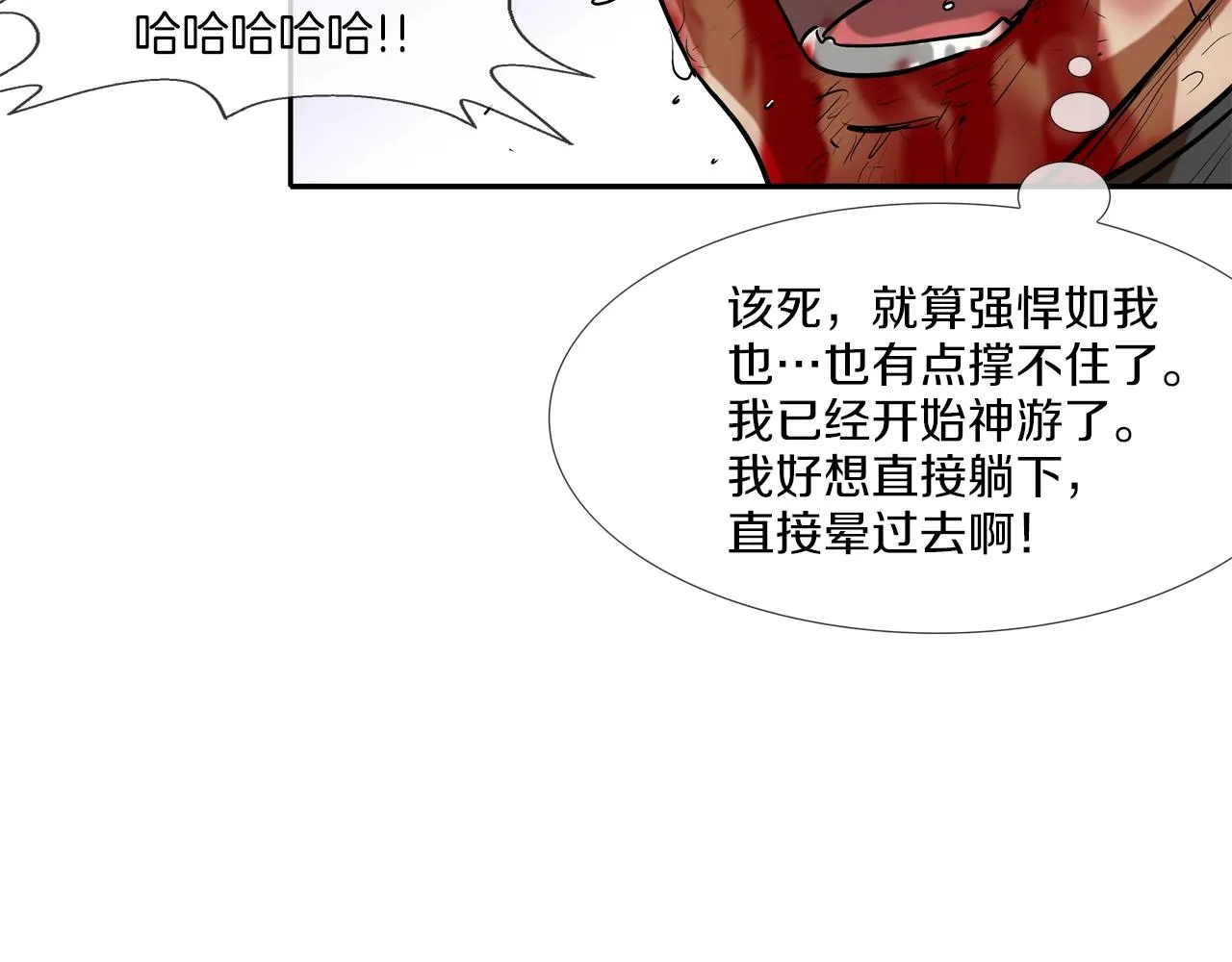 第219话 顽抗 第49页