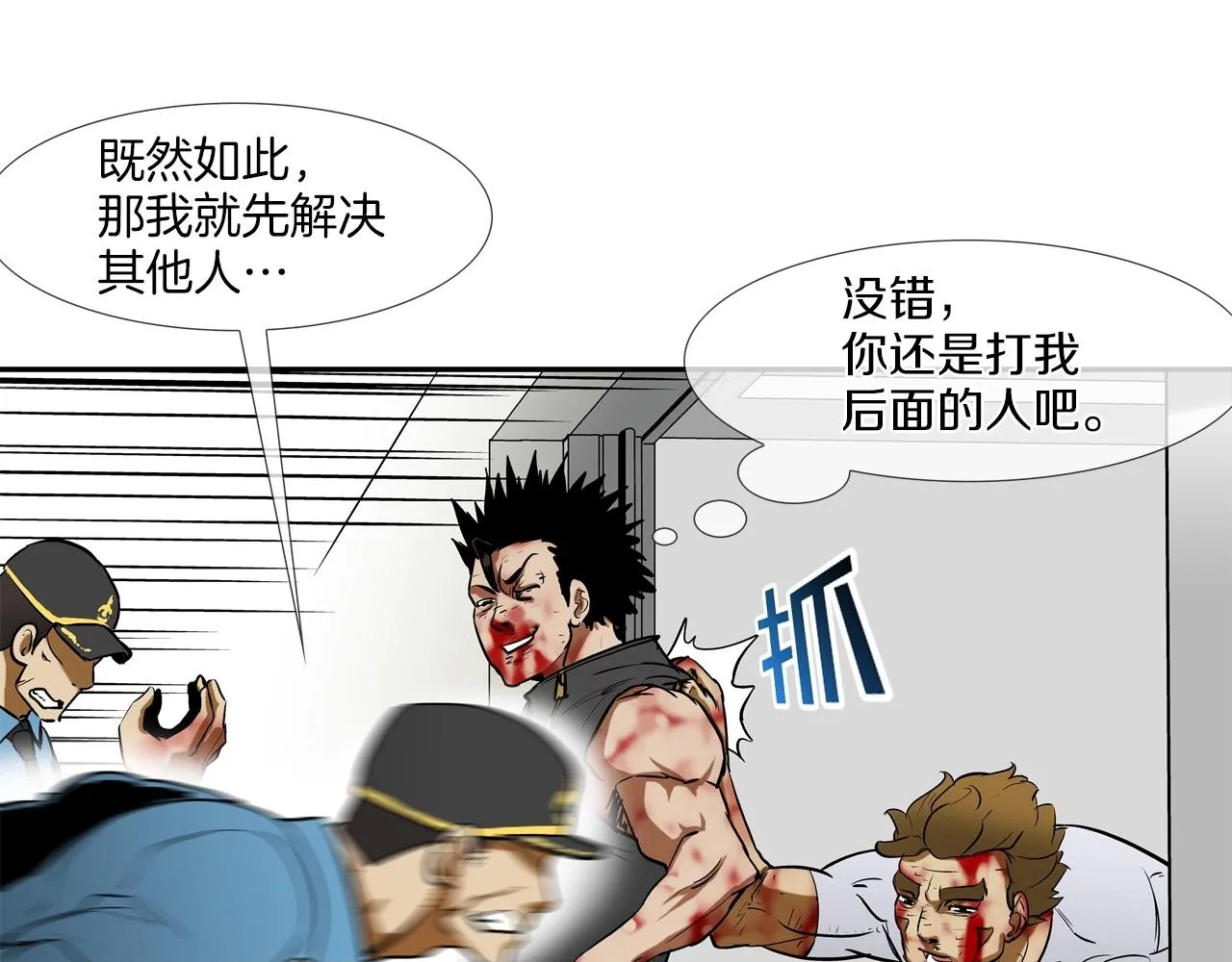 第219话 顽抗 第50页