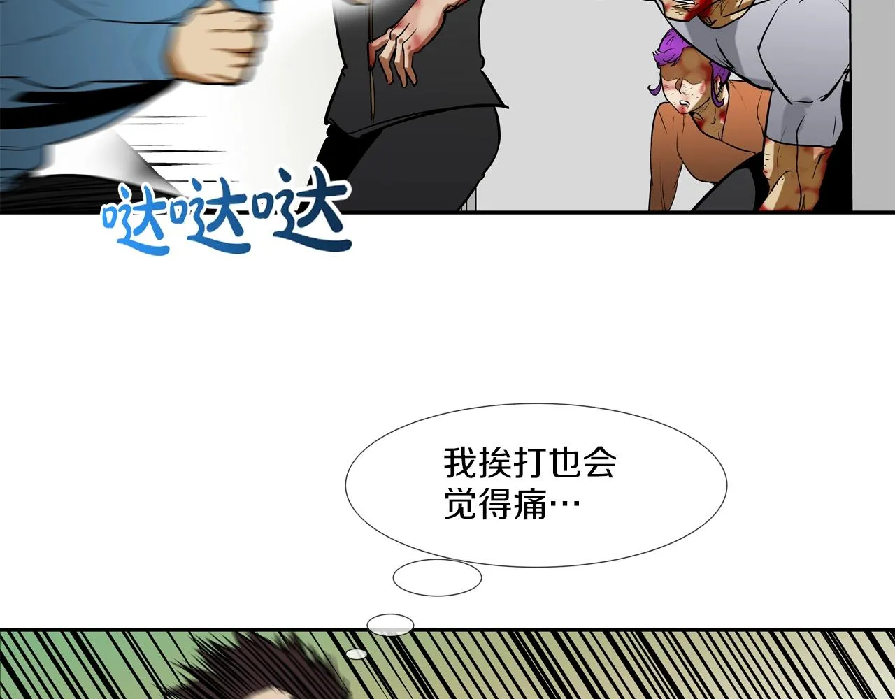 第219话 顽抗 第51页