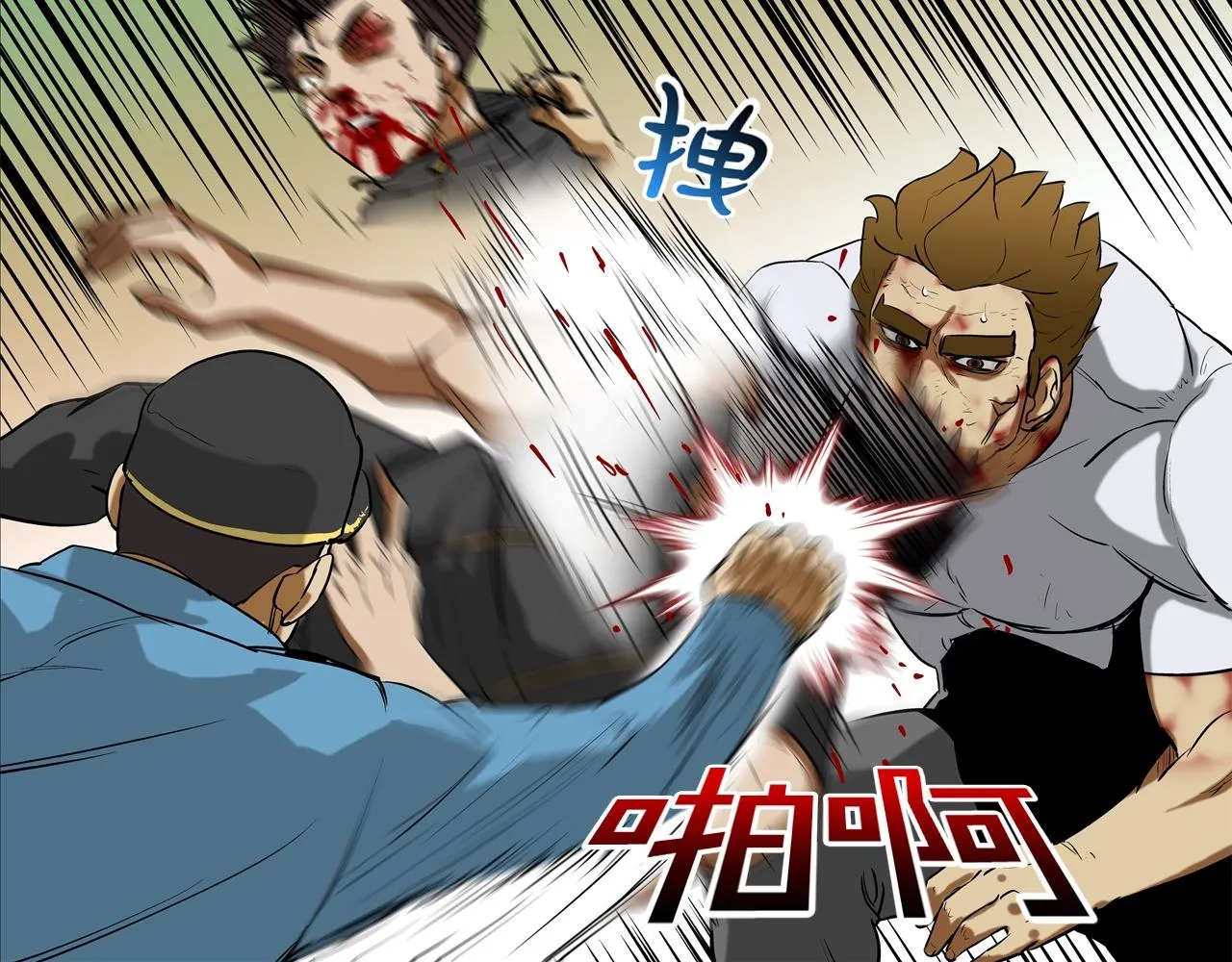 第219话 顽抗 第52页
