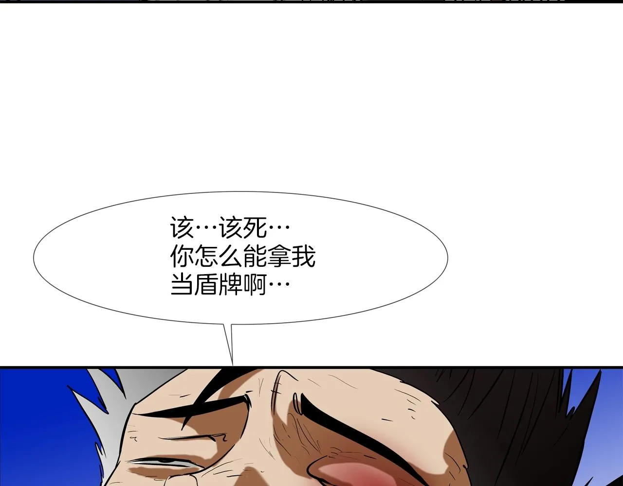 第219话 顽抗 第53页