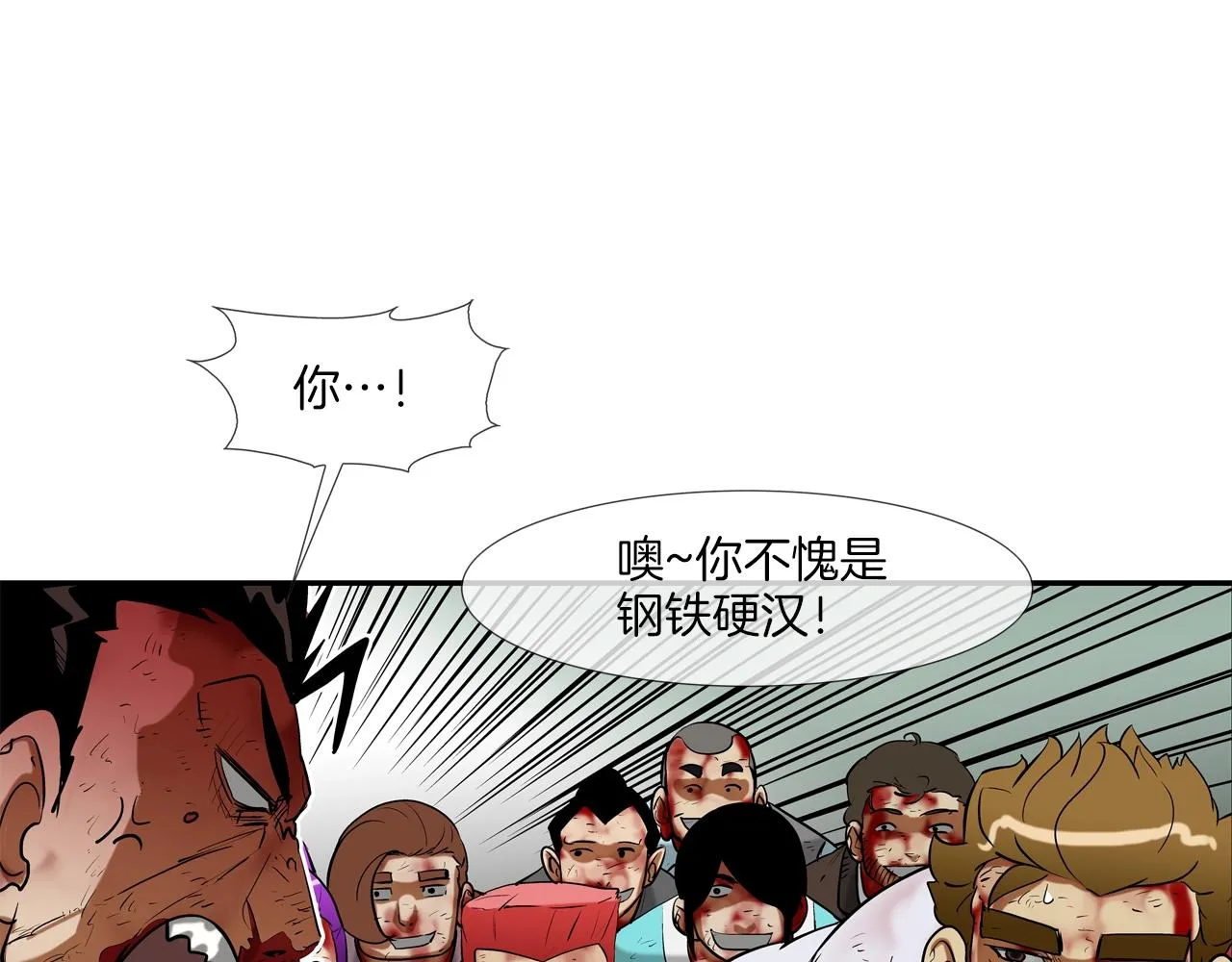 第219话 顽抗 第57页