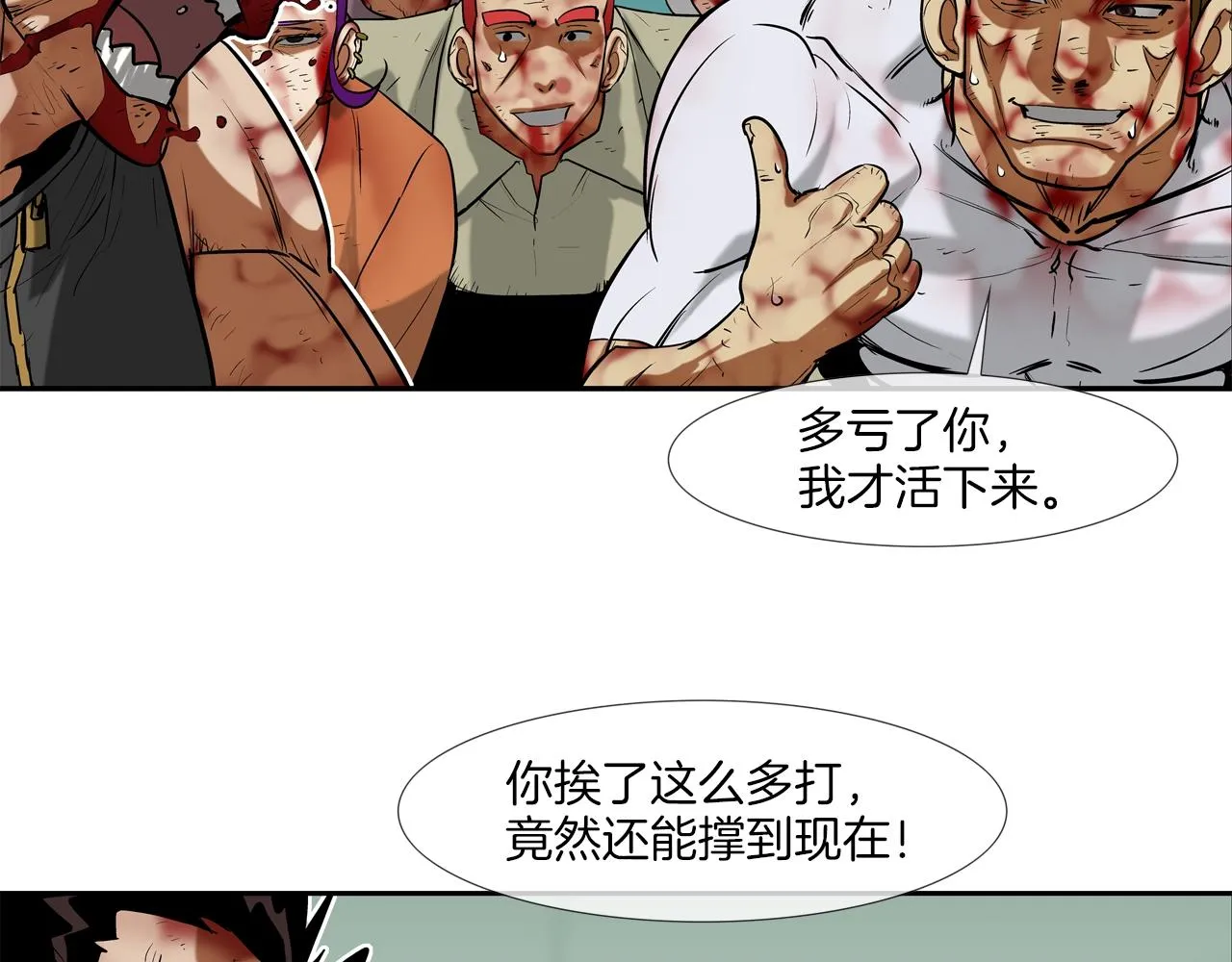 第219话 顽抗 第58页