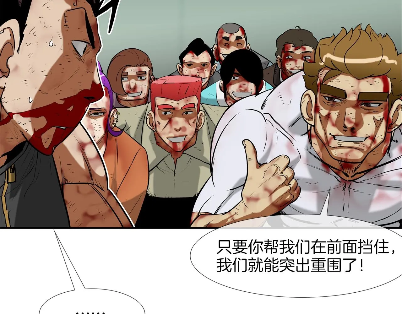 第219话 顽抗 第59页