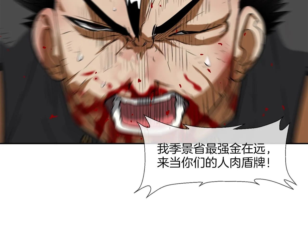 第219话 顽抗 第61页