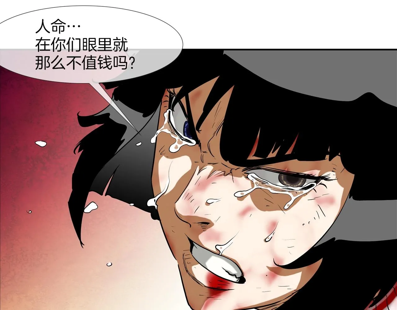 第219话 顽抗 第68页