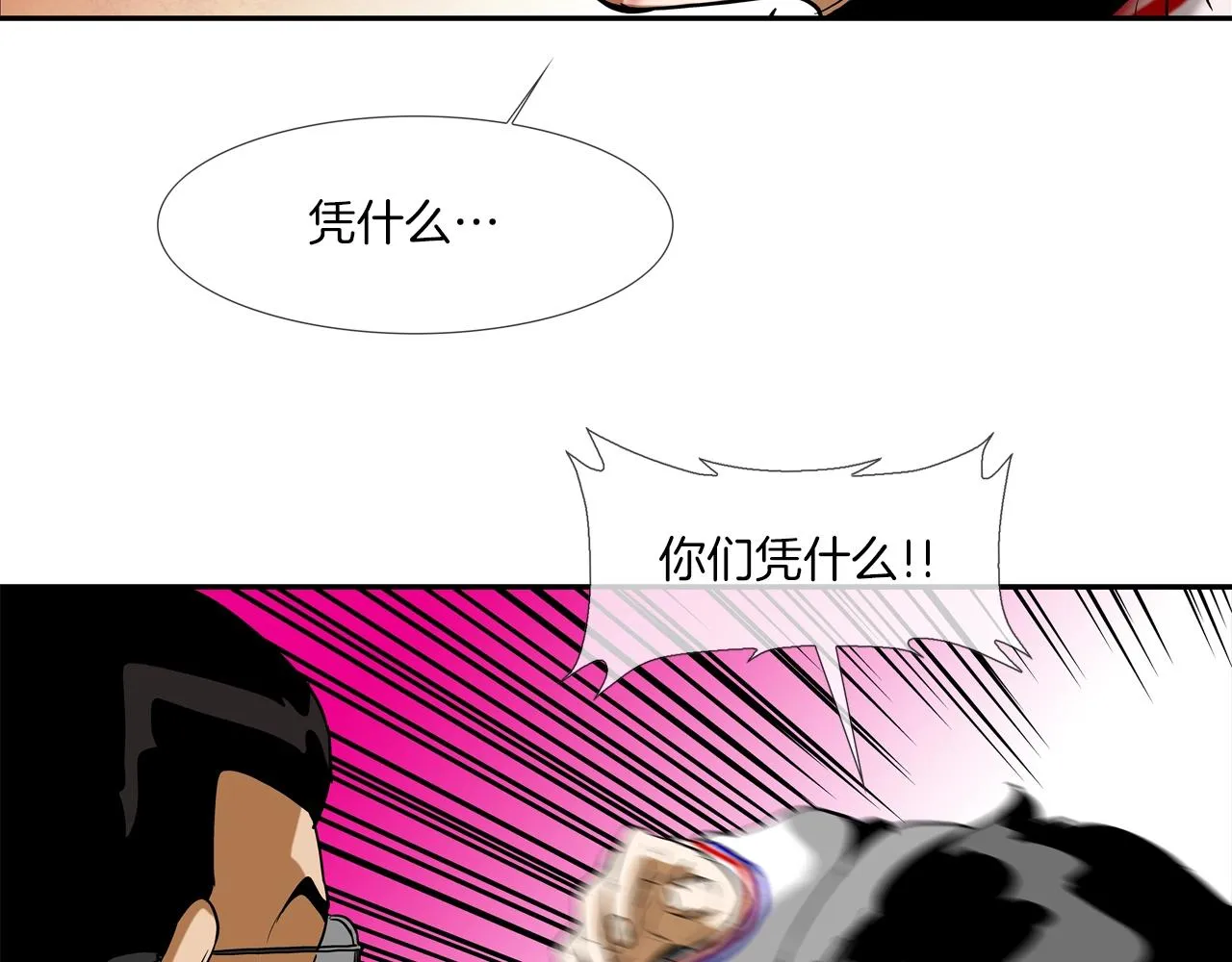 第219话 顽抗 第69页