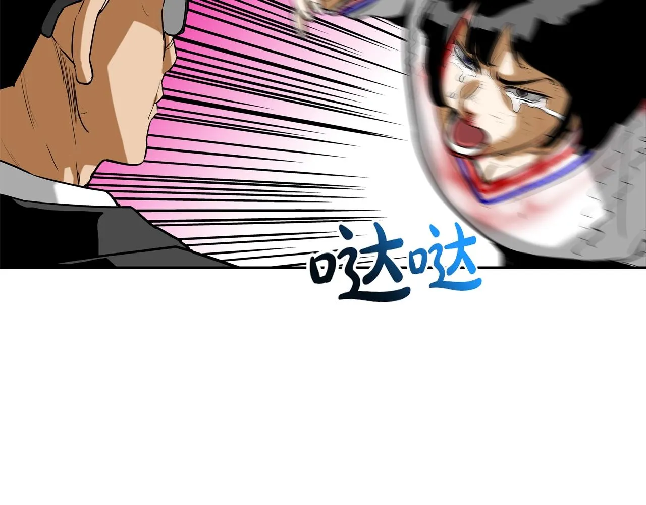 第219话 顽抗 第70页