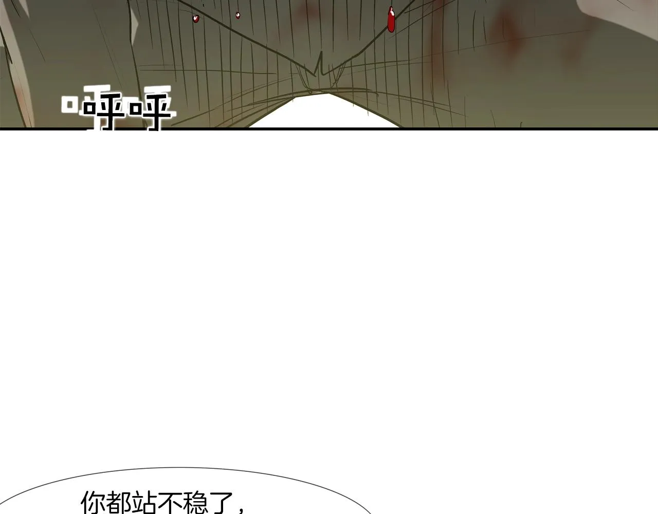 第219话 顽抗 第82页