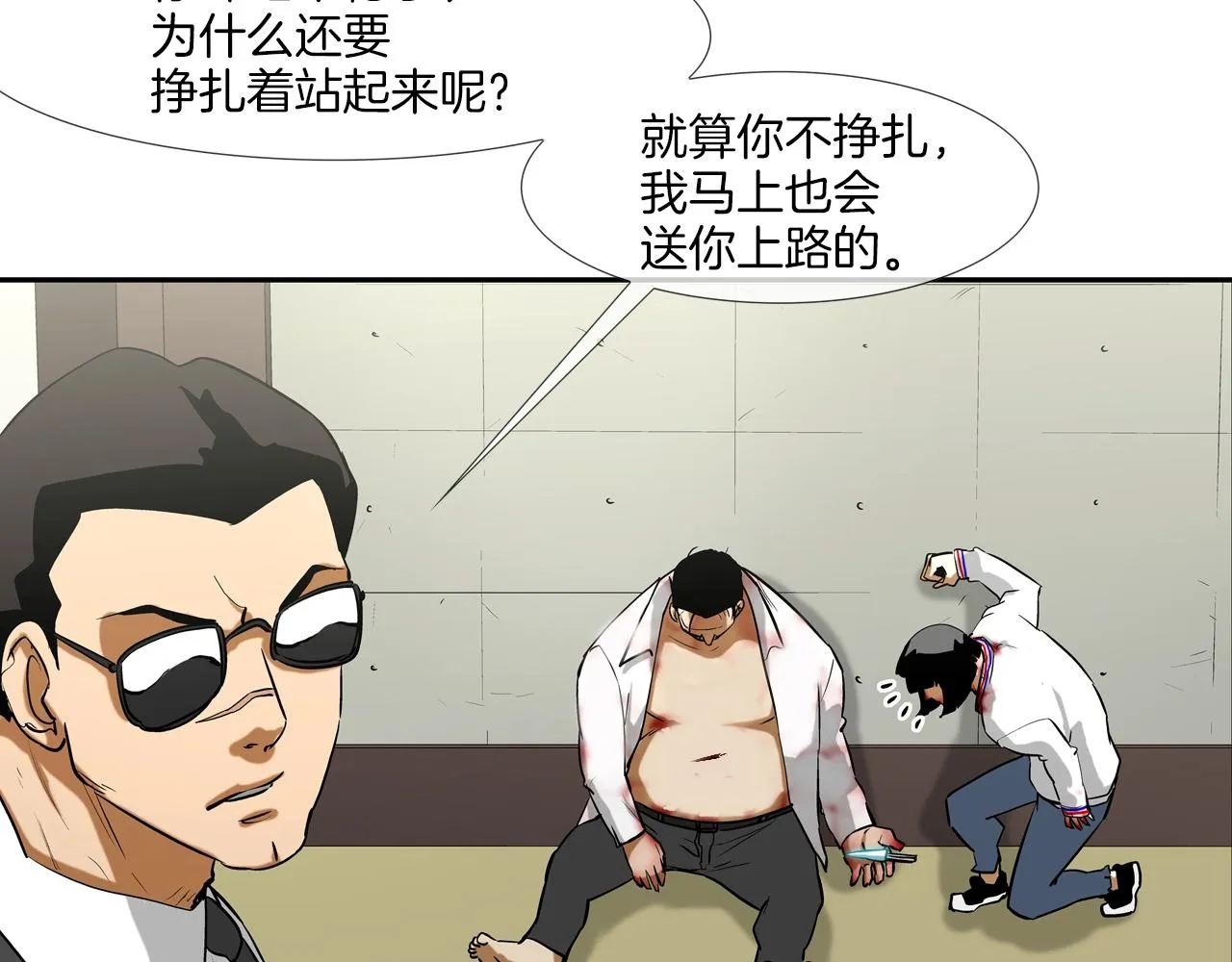第219话 顽抗 第83页