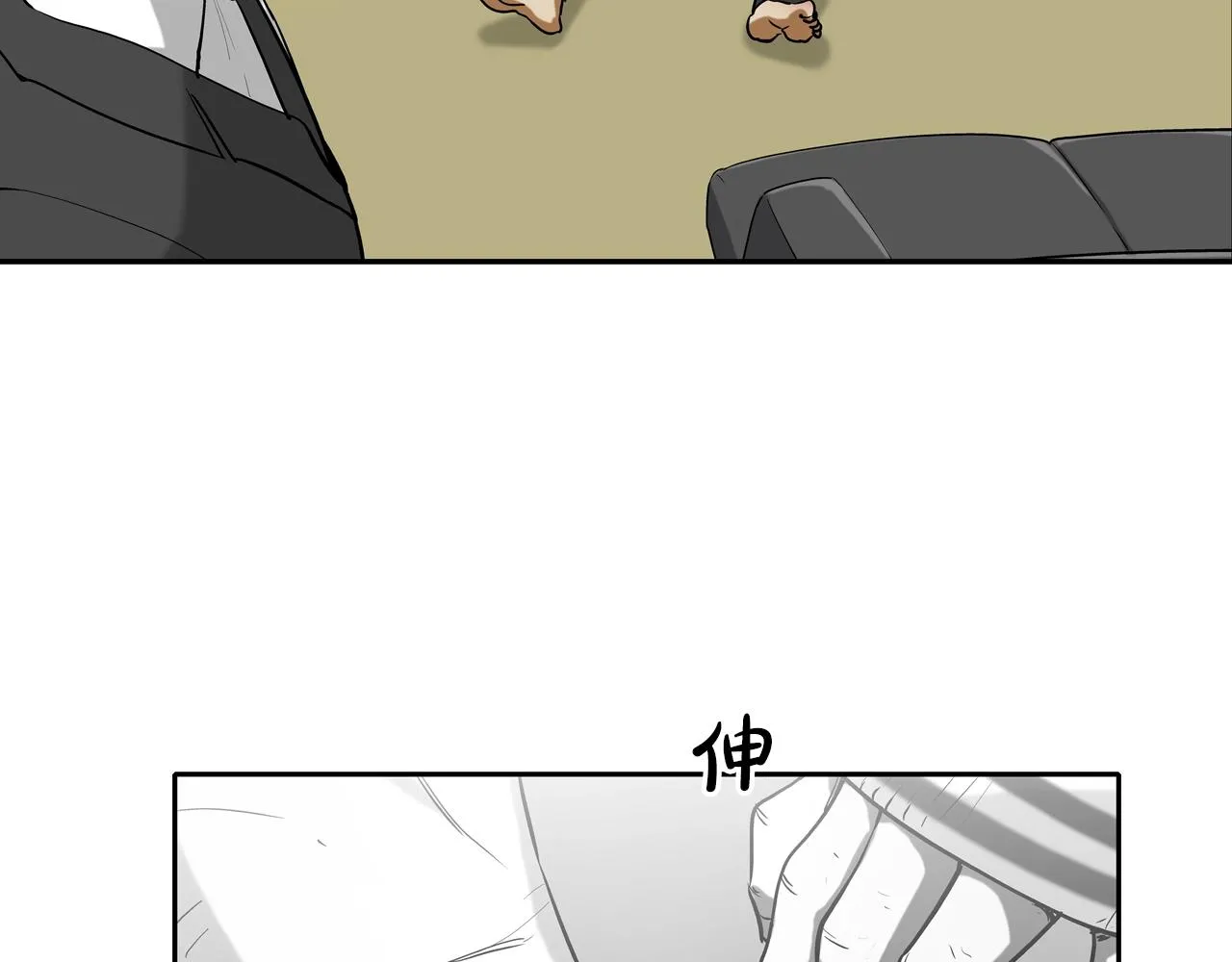 第219话 顽抗 第84页
