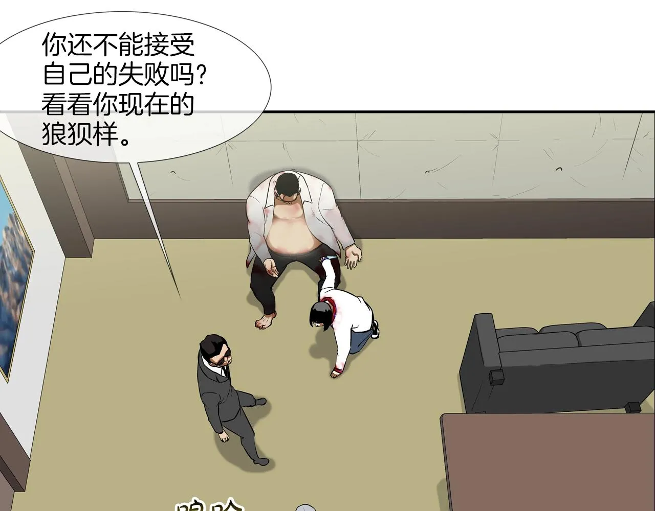 第219话 顽抗 第86页