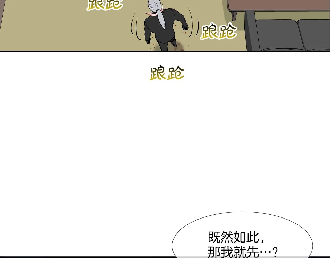 第219话 顽抗 第87页