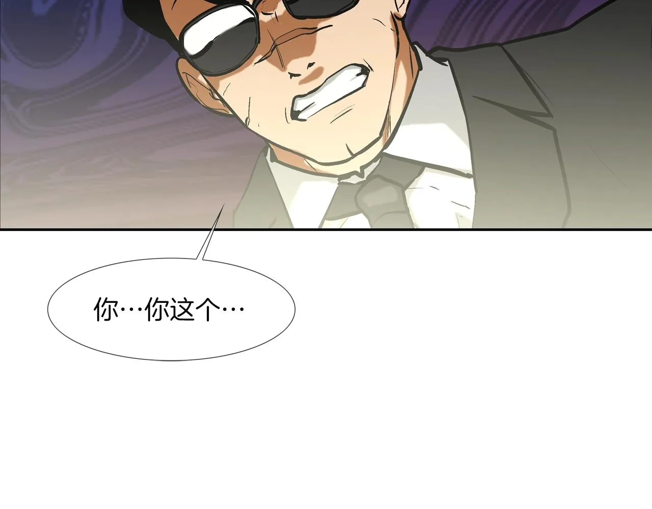 第219话 顽抗 第92页
