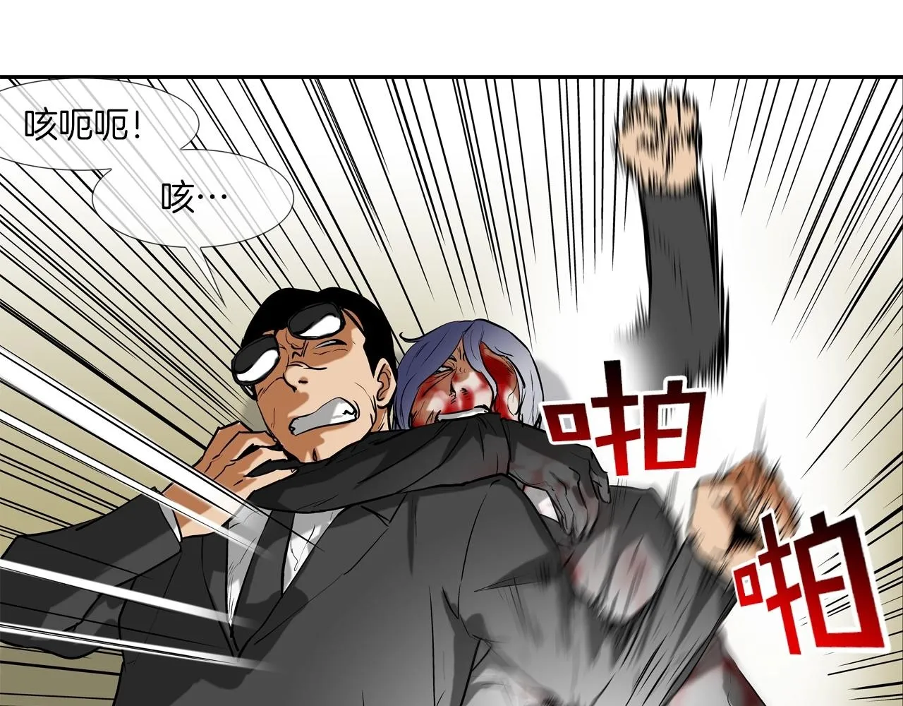 第219话 顽抗 第100页