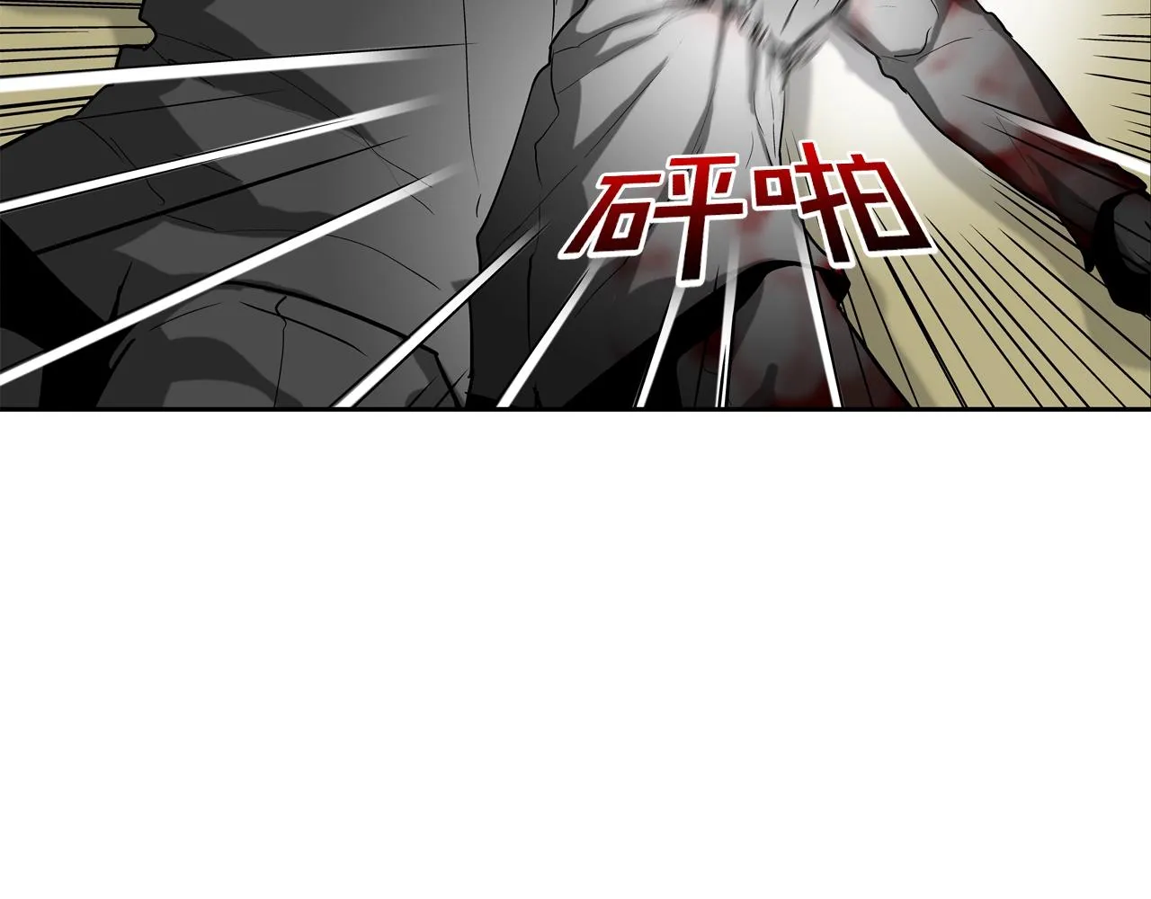 第219话 顽抗 第101页