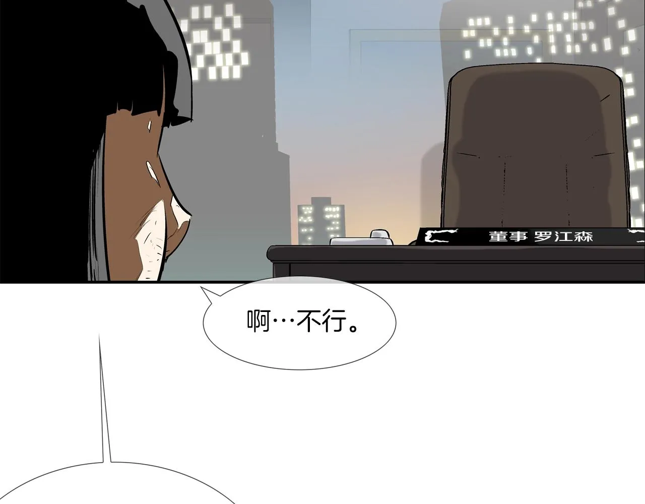 第219话 顽抗 第111页