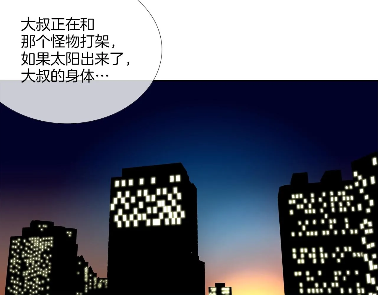 第219话 顽抗 第112页
