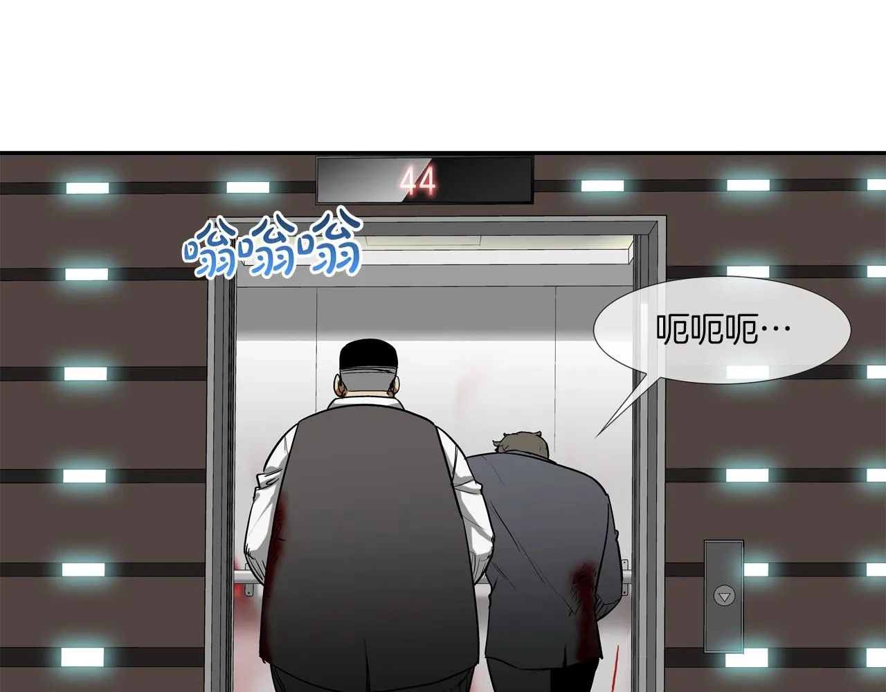 第220话 不许妨碍我 第3页
