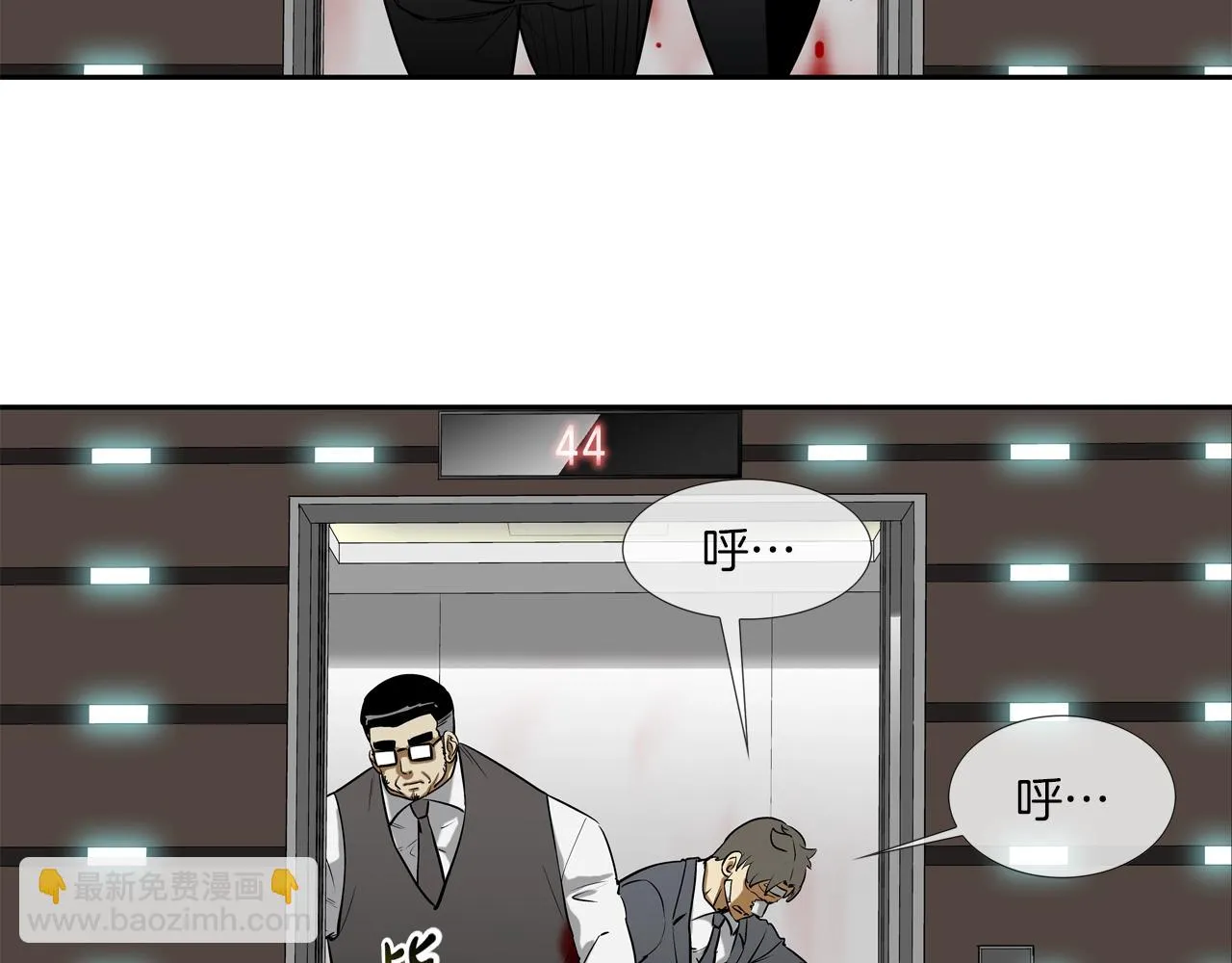 第220话 不许妨碍我 第4页