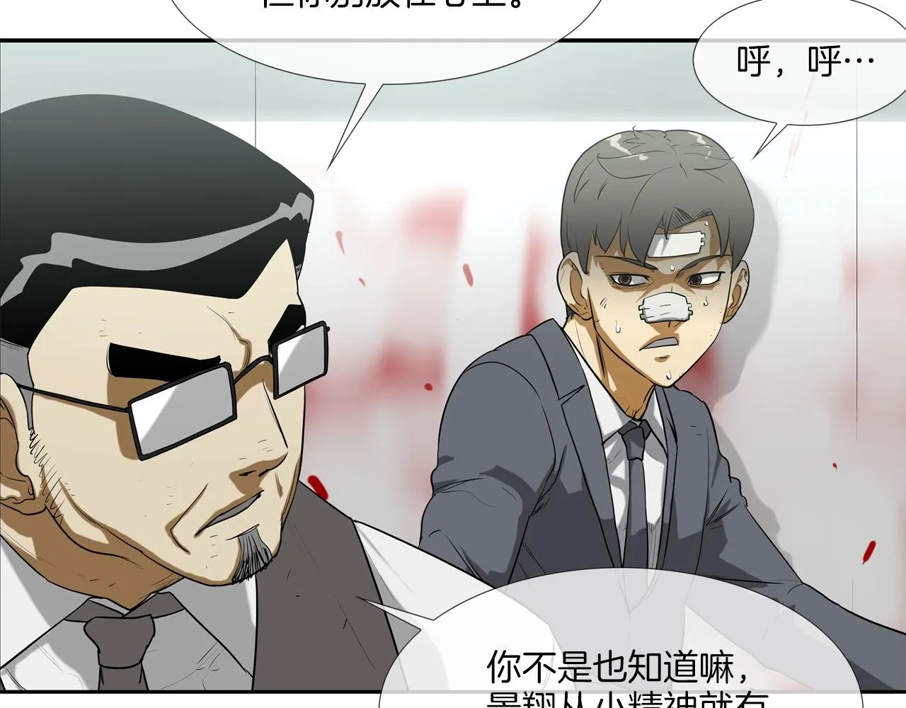 第220话 不许妨碍我 第6页