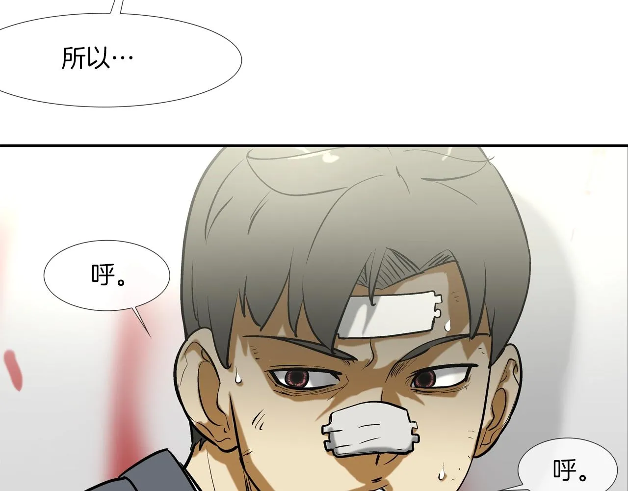 第220话 不许妨碍我 第9页