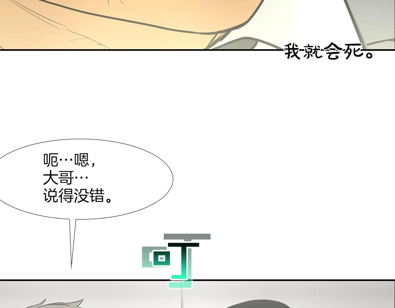 第220话 不许妨碍我 第39页
