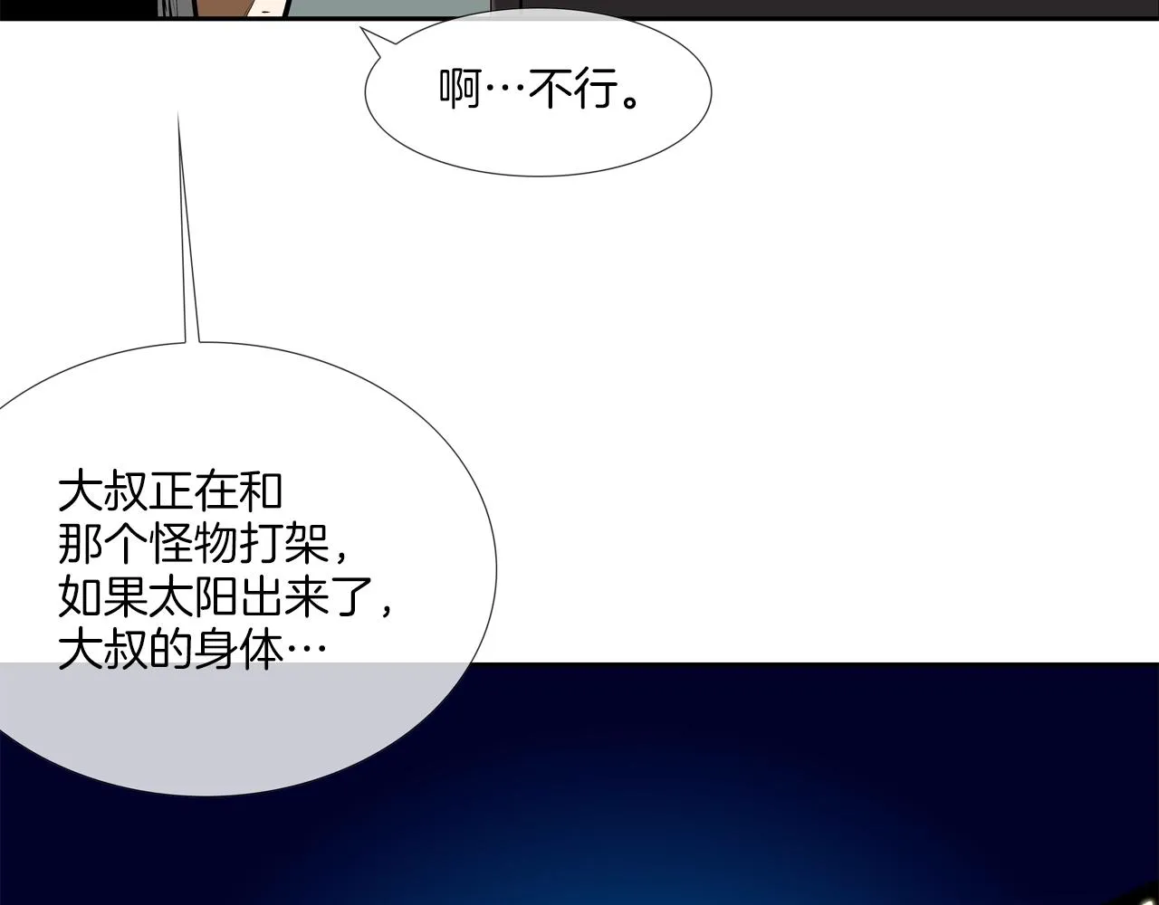 第220话 不许妨碍我 第52页