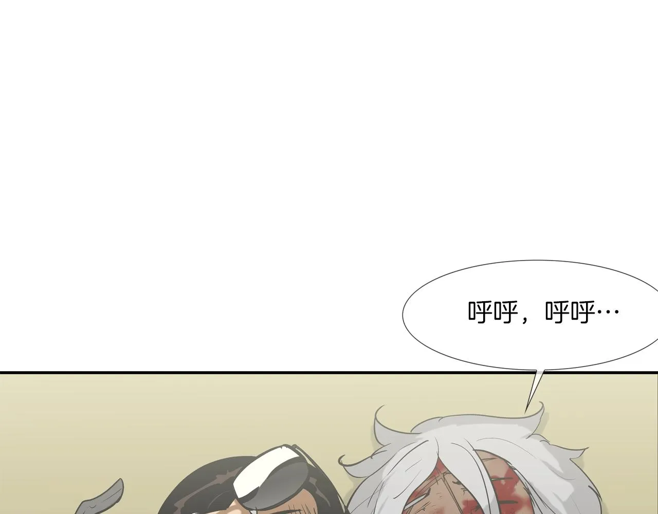 第220话 不许妨碍我 第56页
