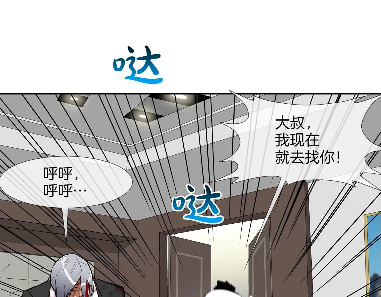 第220话 不许妨碍我 第60页