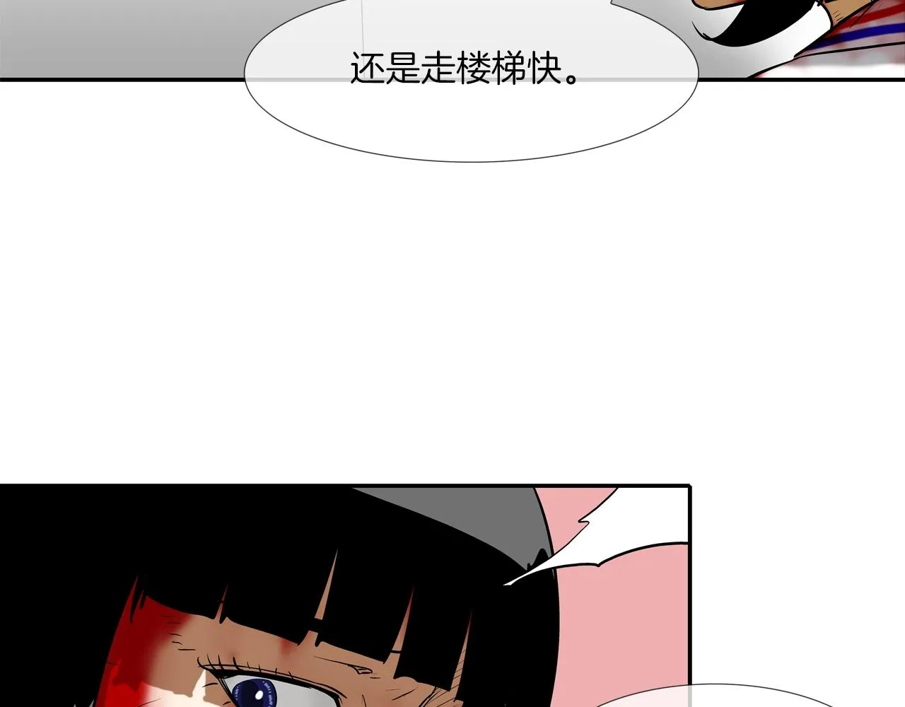 第220话 不许妨碍我 第66页