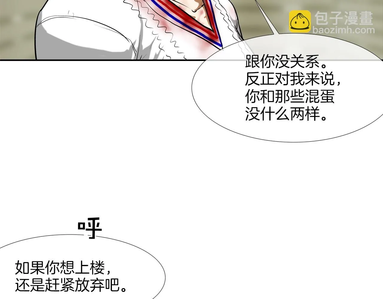 第220话 不许妨碍我 第73页