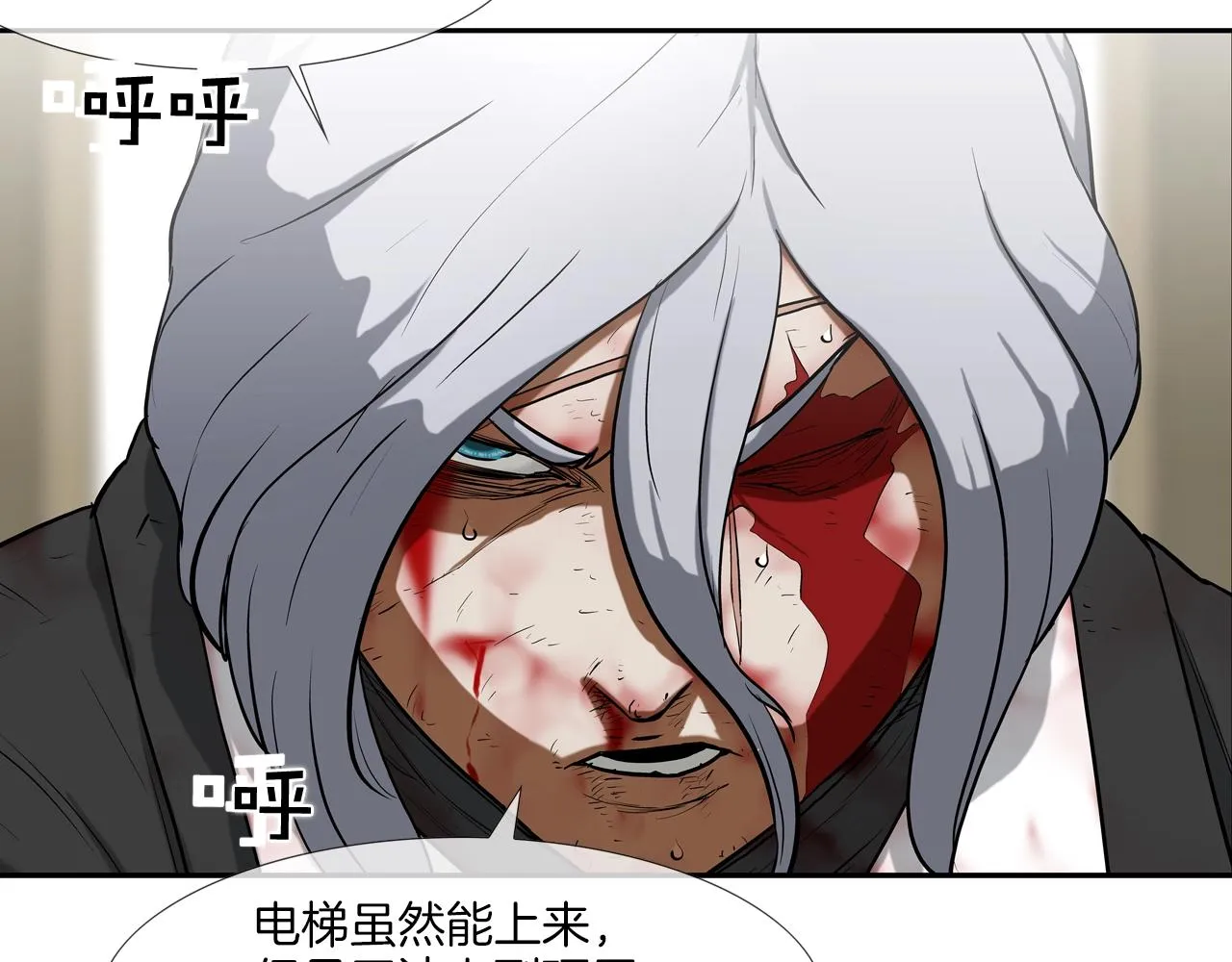 第220话 不许妨碍我 第74页