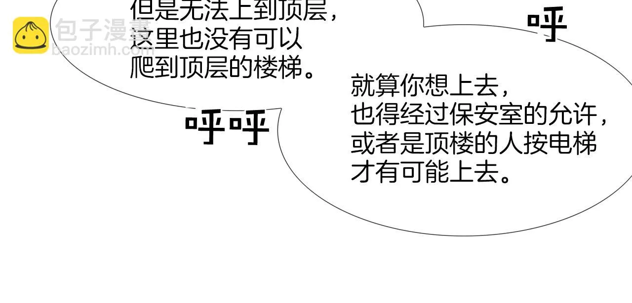 第220话 不许妨碍我 第75页