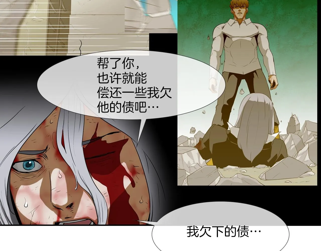 第220话 不许妨碍我 第85页