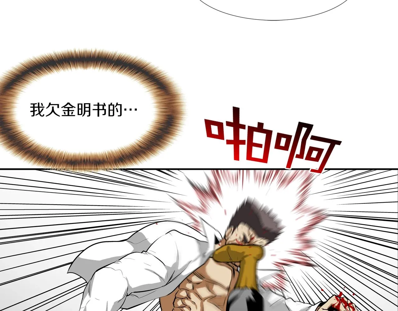 第220话 不许妨碍我 第86页