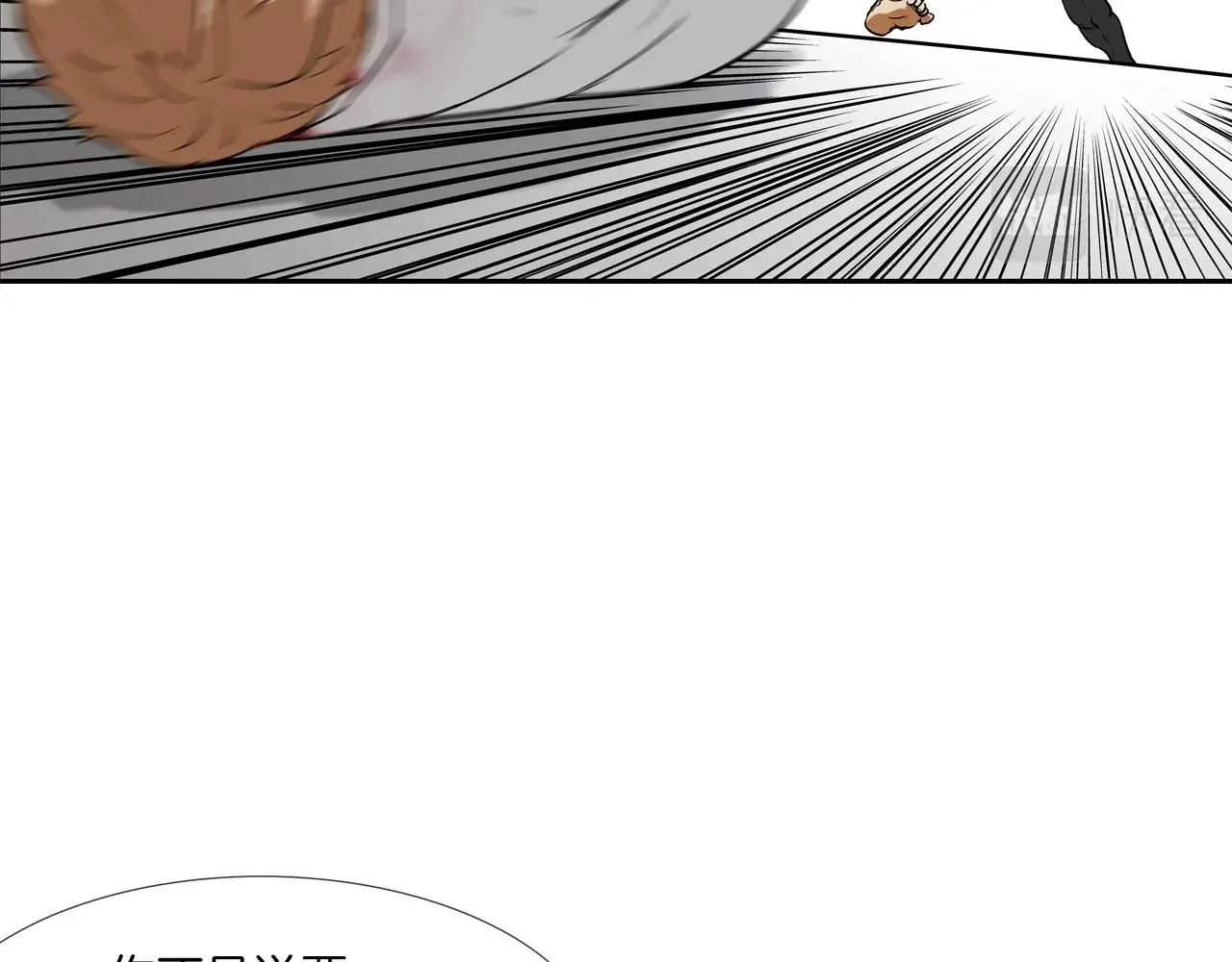 第220话 不许妨碍我 第97页