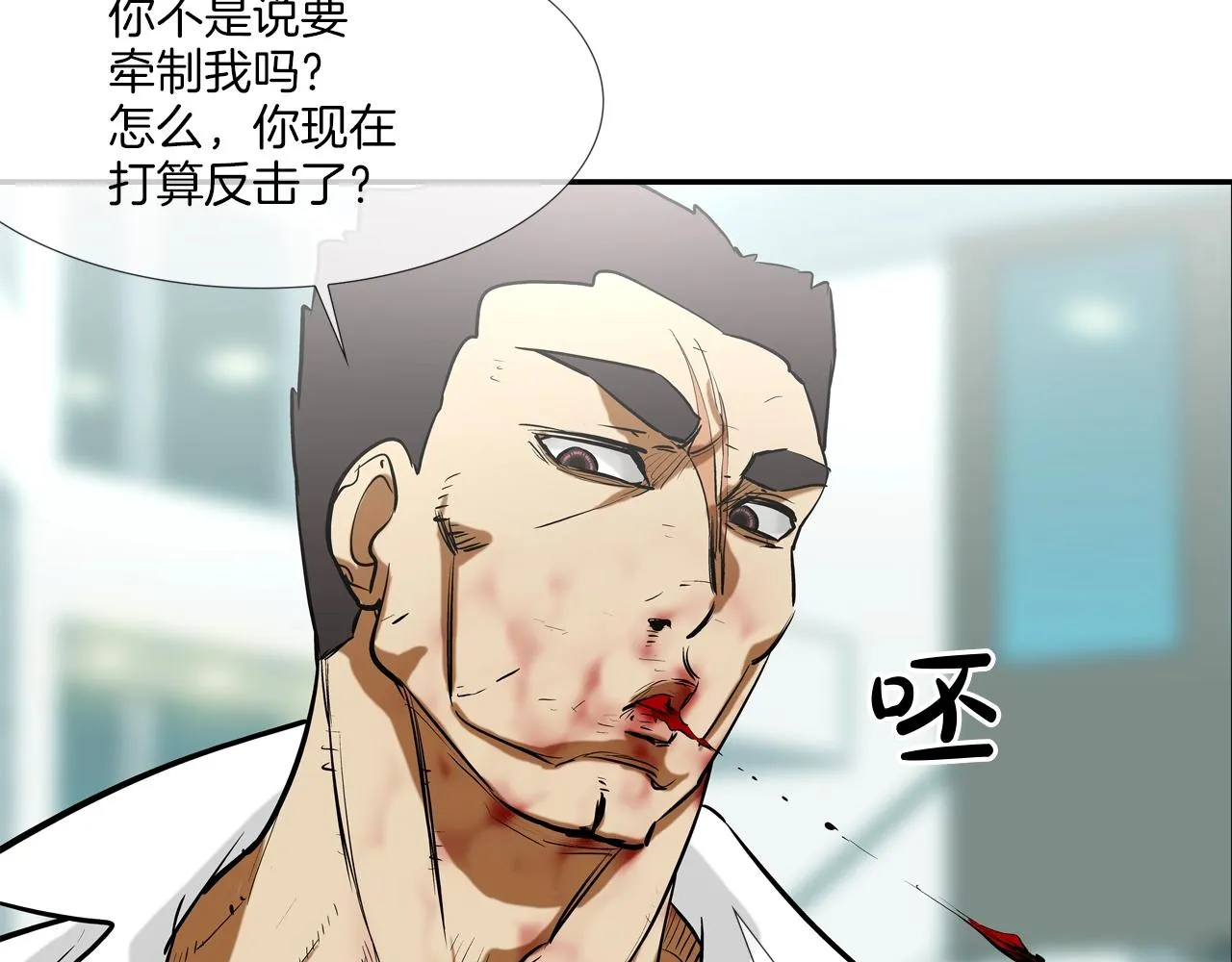 第220话 不许妨碍我 第98页