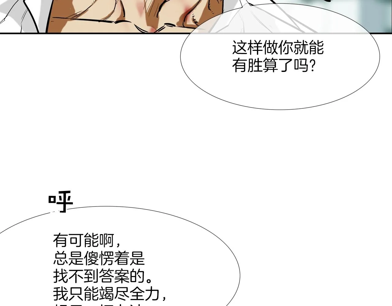 第220话 不许妨碍我 第99页