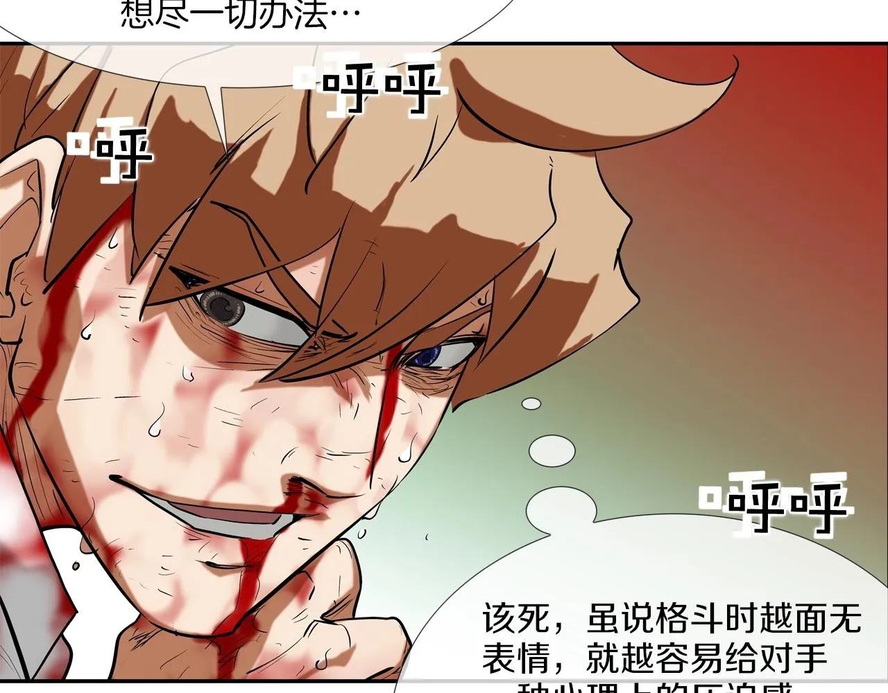第220话 不许妨碍我 第100页