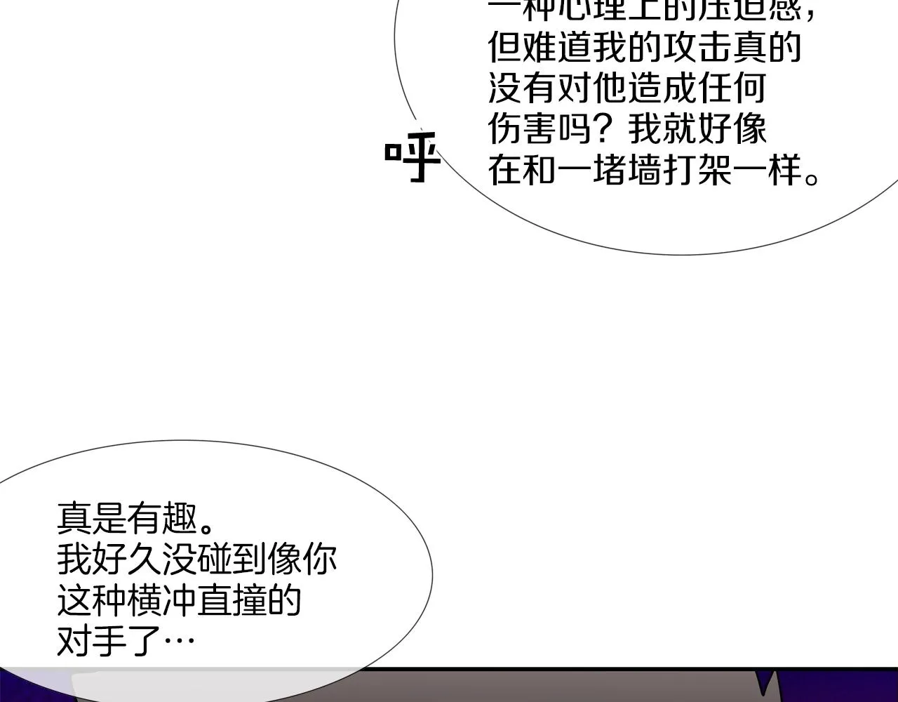 第220话 不许妨碍我 第101页