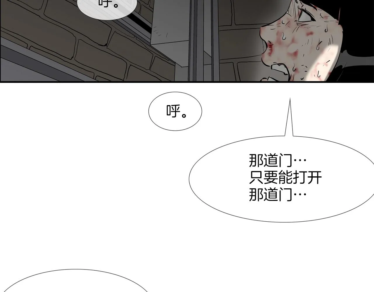 第220话 不许妨碍我 第112页
