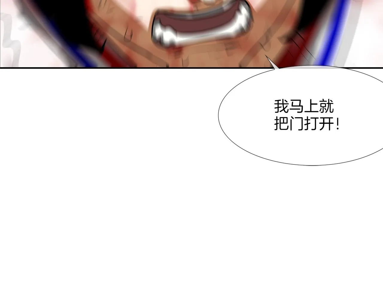 第220话 不许妨碍我 第114页