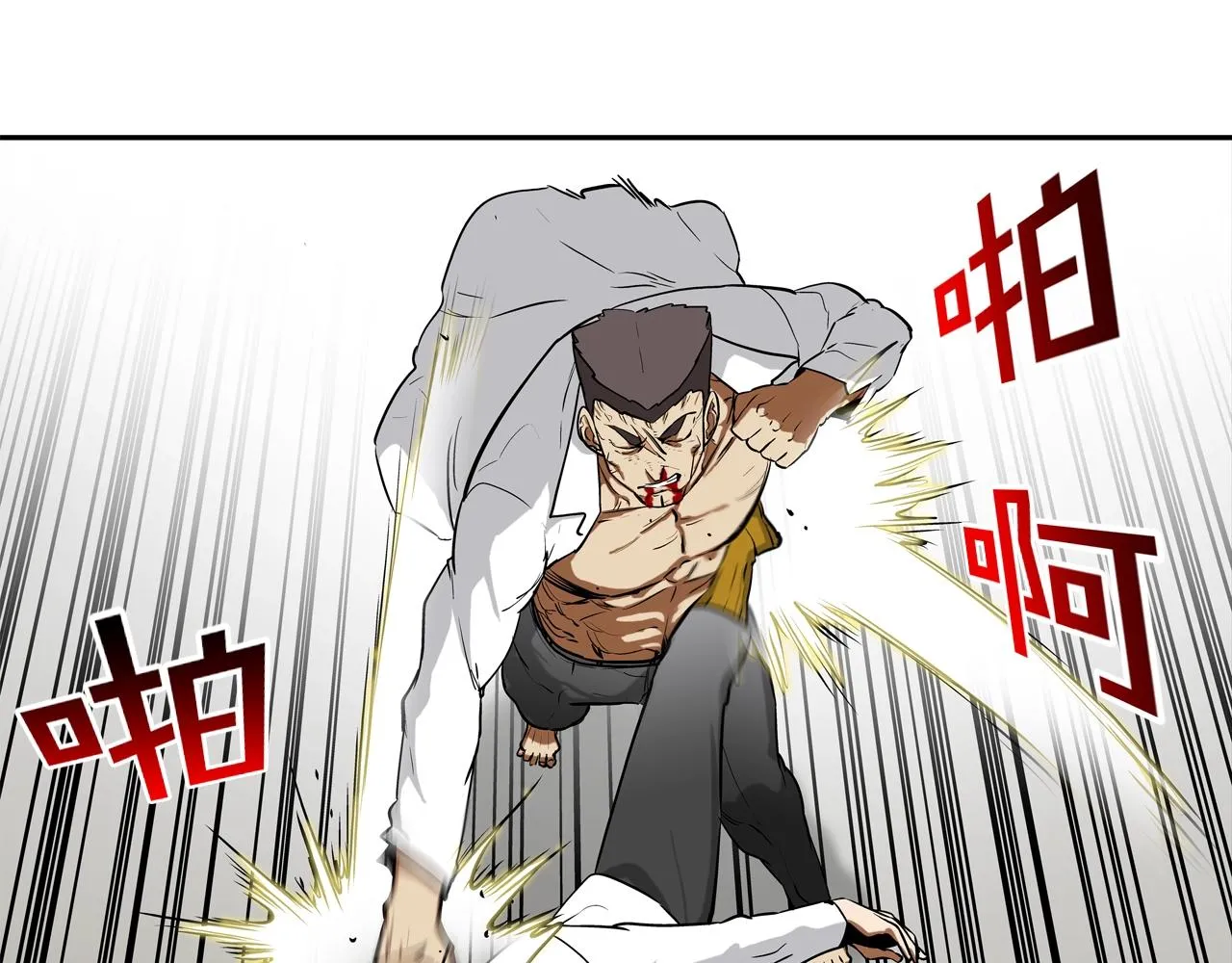 第221话 小把戏 第7页