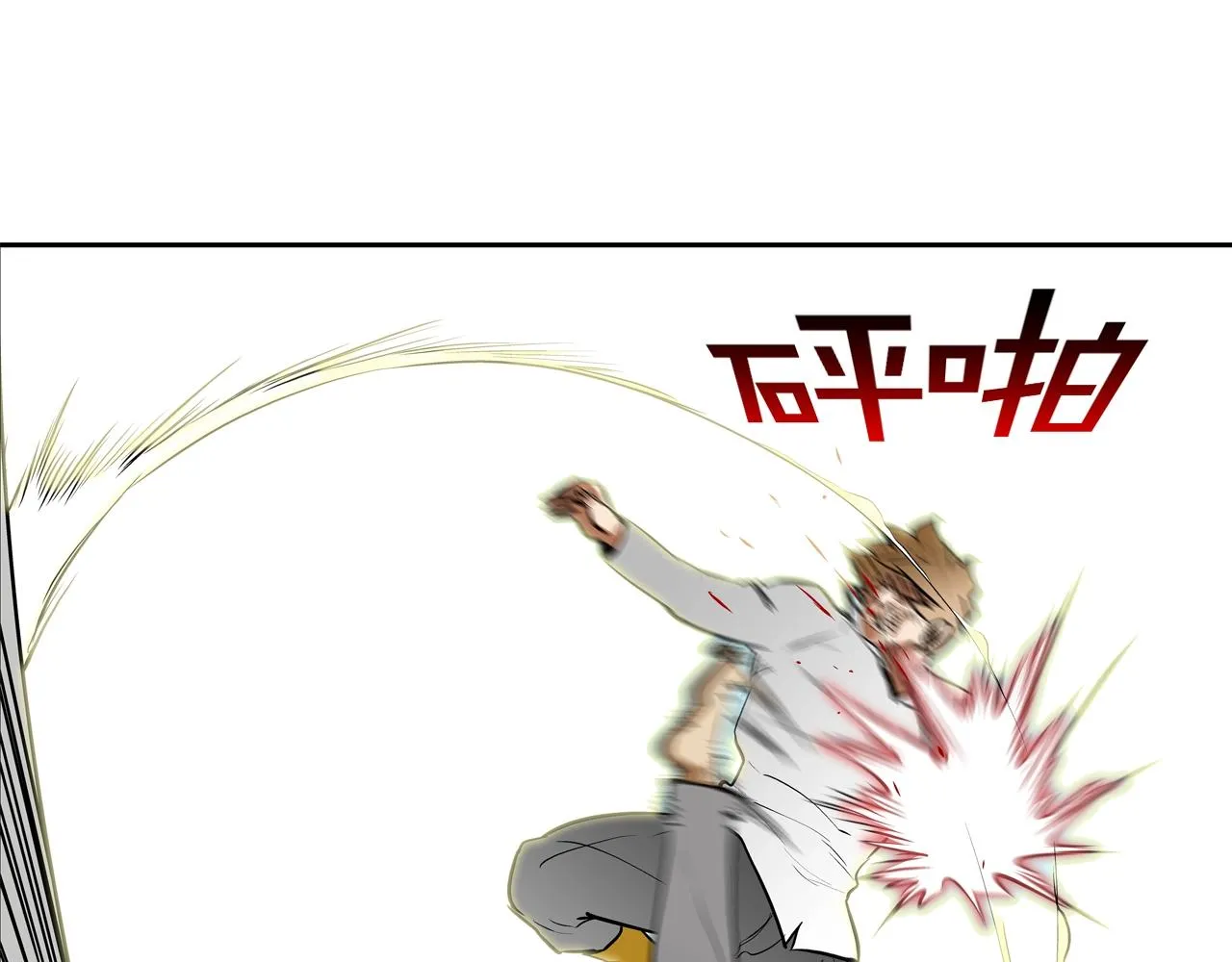第221话 小把戏 第10页