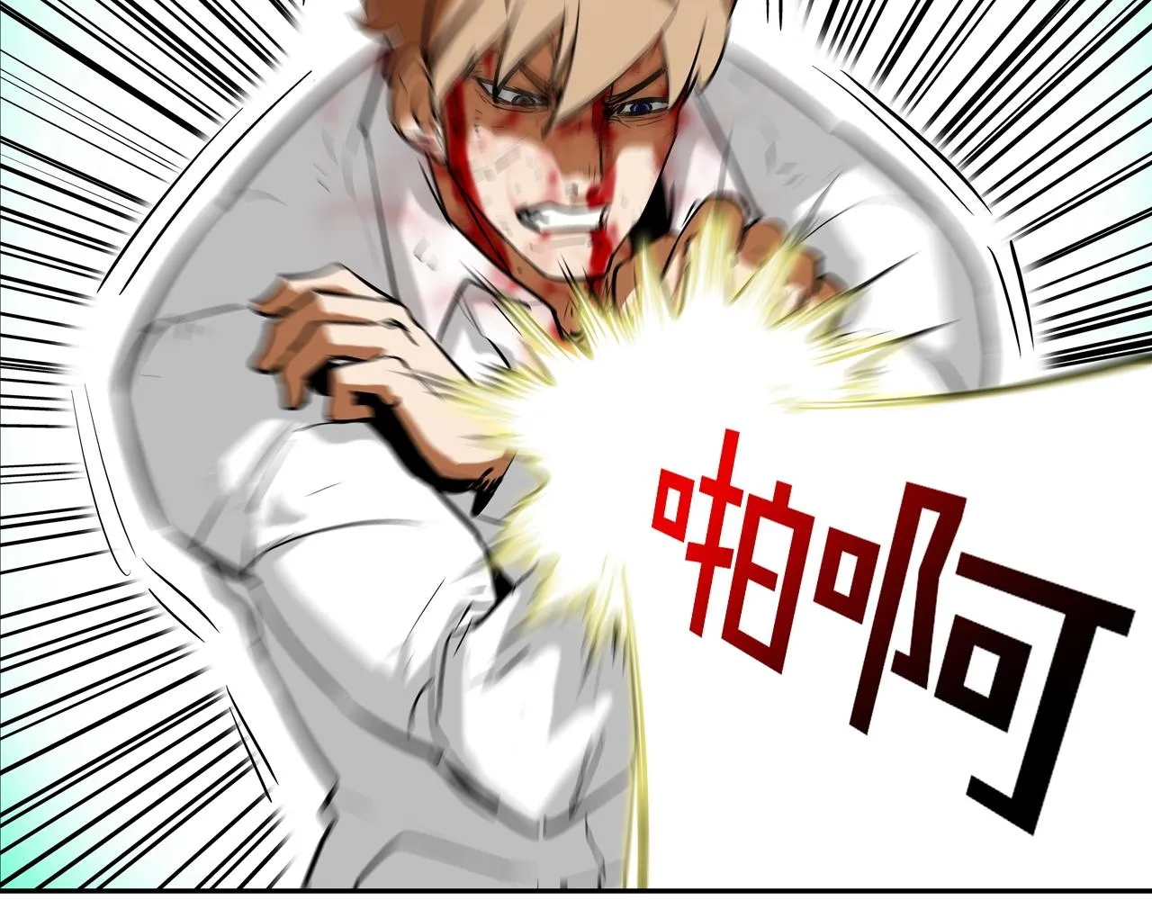第221话 小把戏 第30页