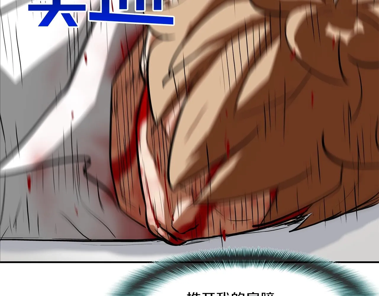 第221话 小把戏 第58页